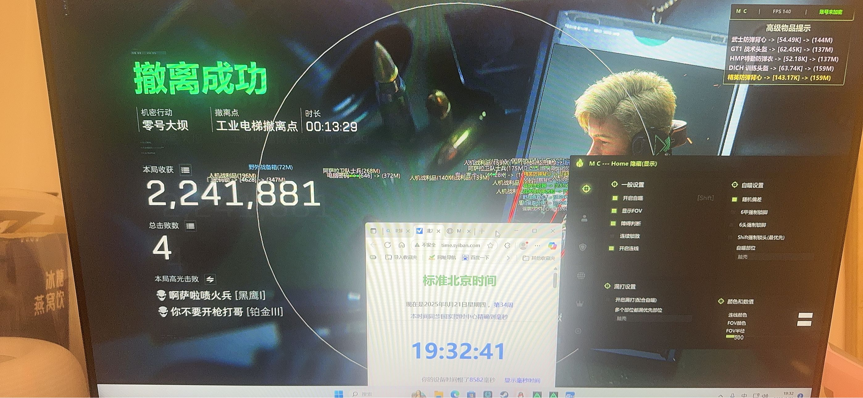 三角洲直装(免卡密) - 无需授权验证｜快速使用